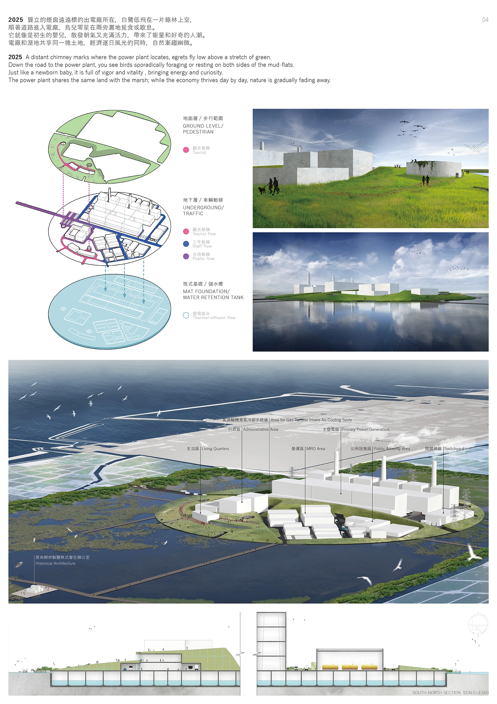 Chihyu Tsai 蔡智聿 Portfolio 興達電廠國際競圖 otsotm