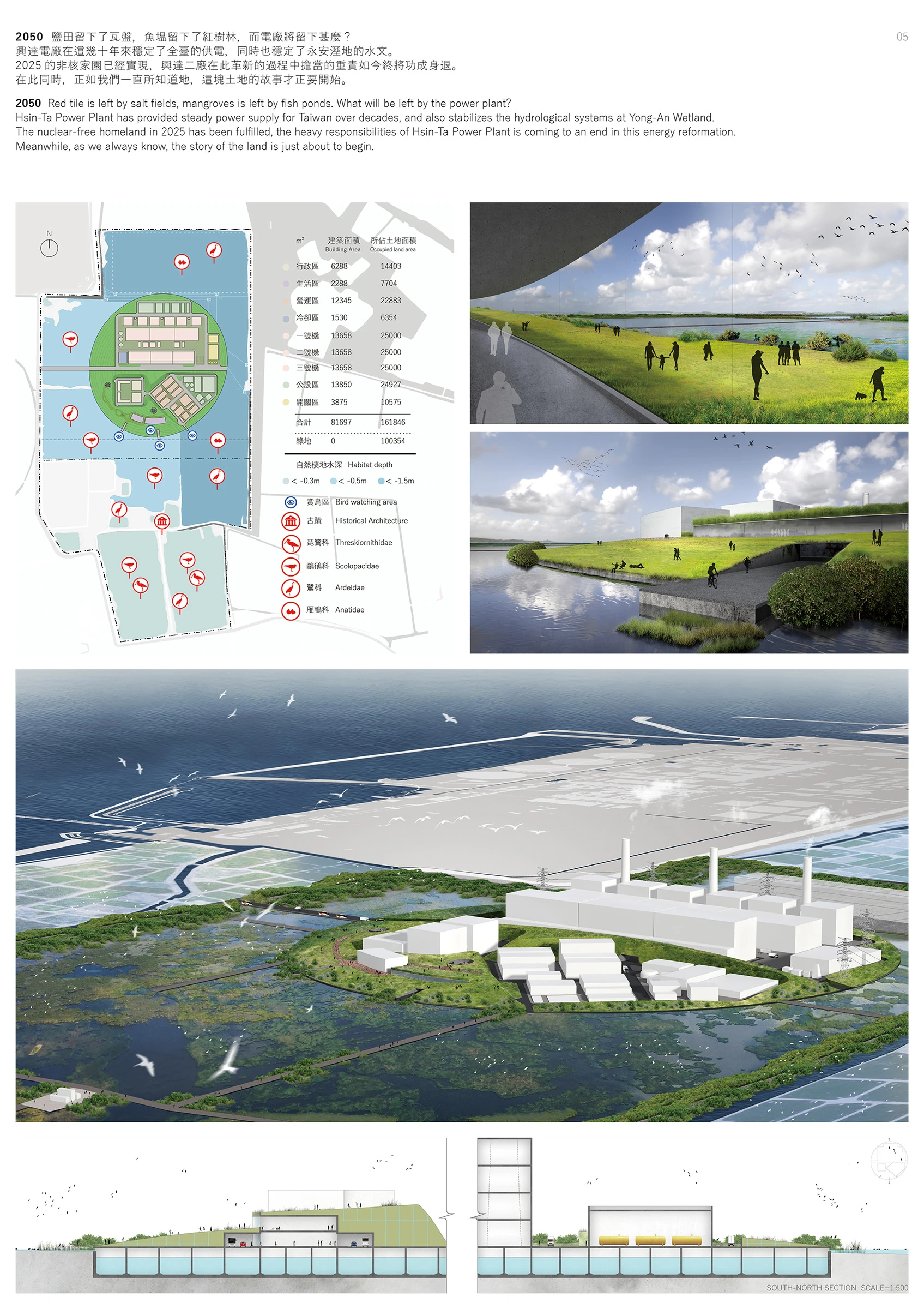 Chihyu Tsai 蔡智聿 Portfolio 興達電廠國際競圖 otsotm